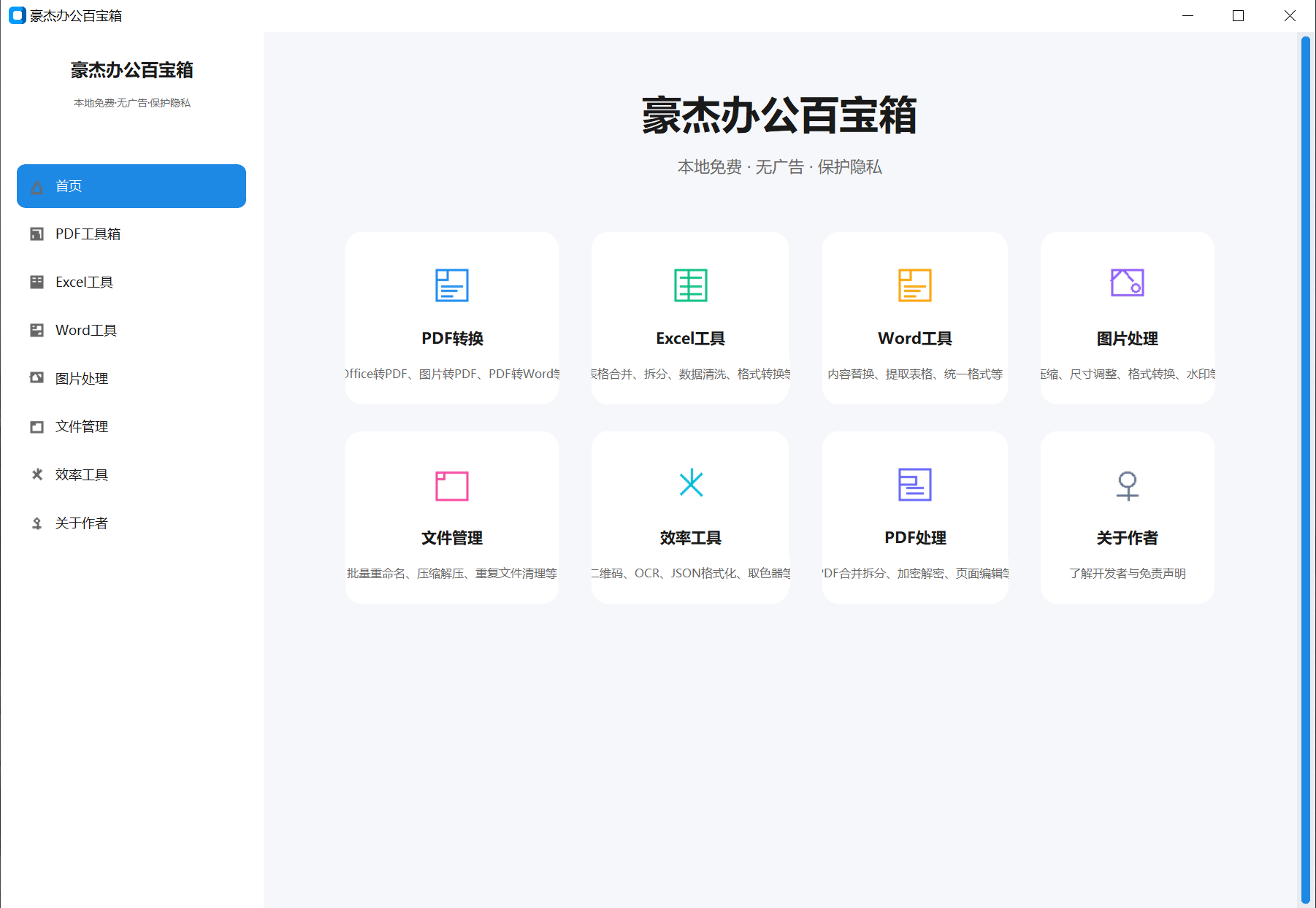 项目截图