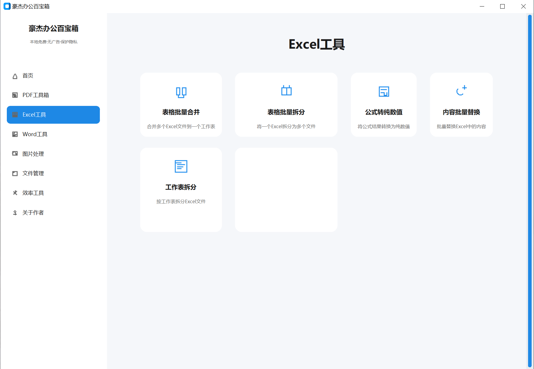 项目截图