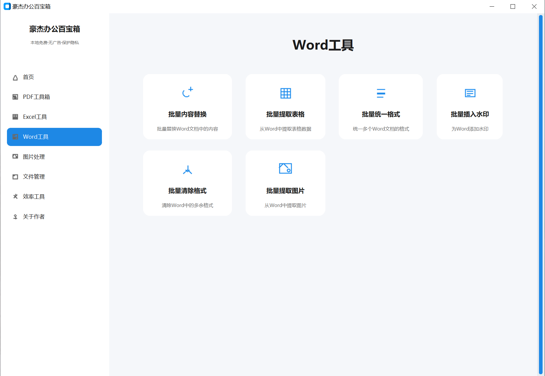 项目截图