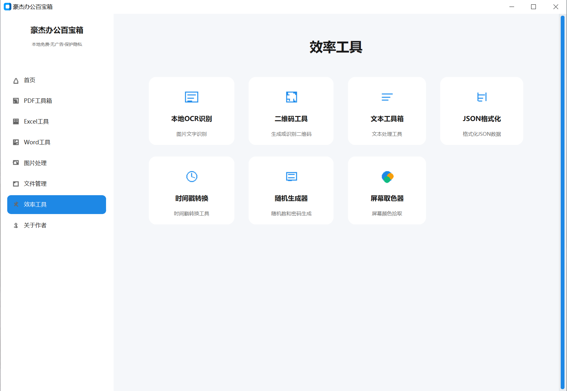项目截图