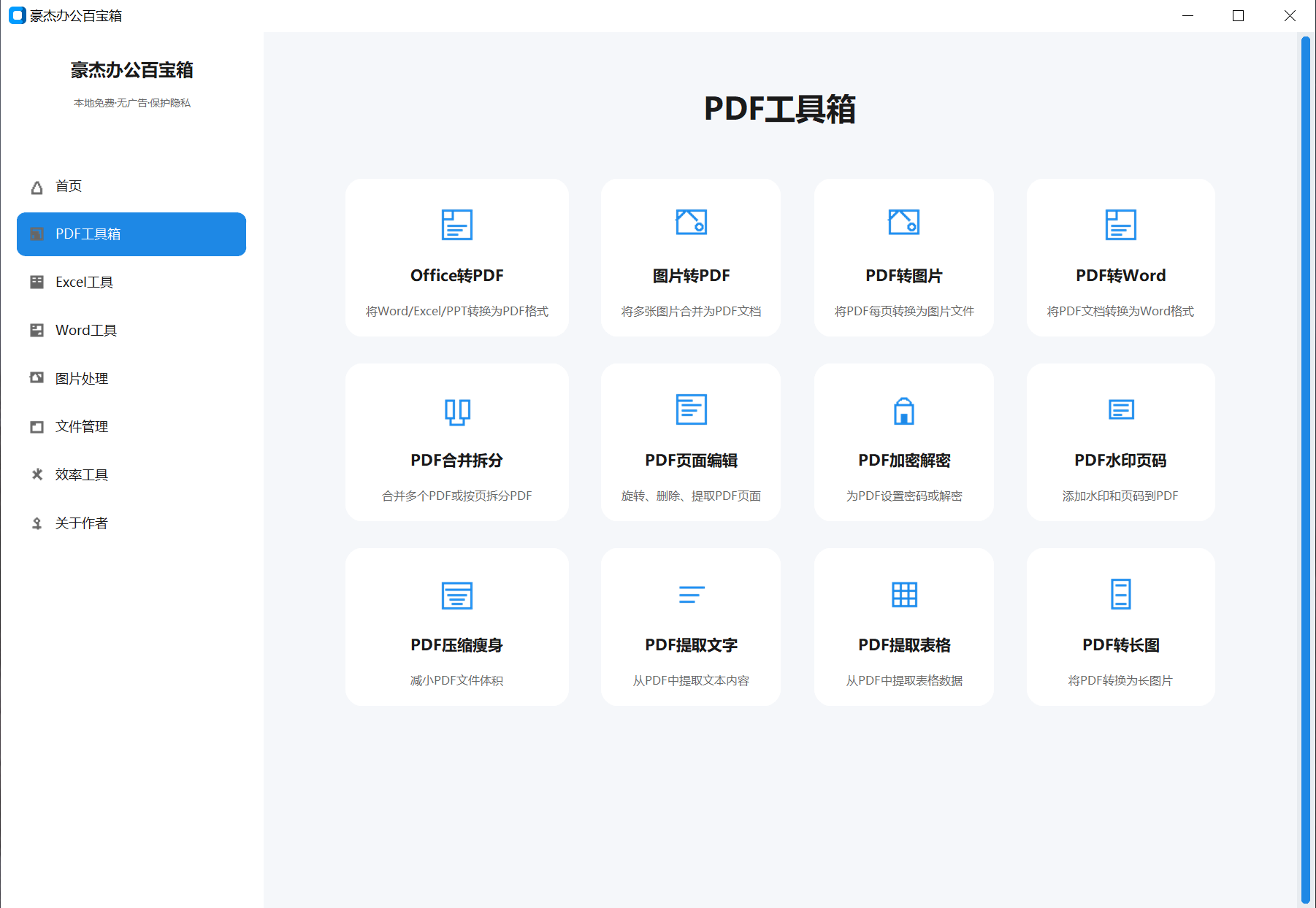 项目截图