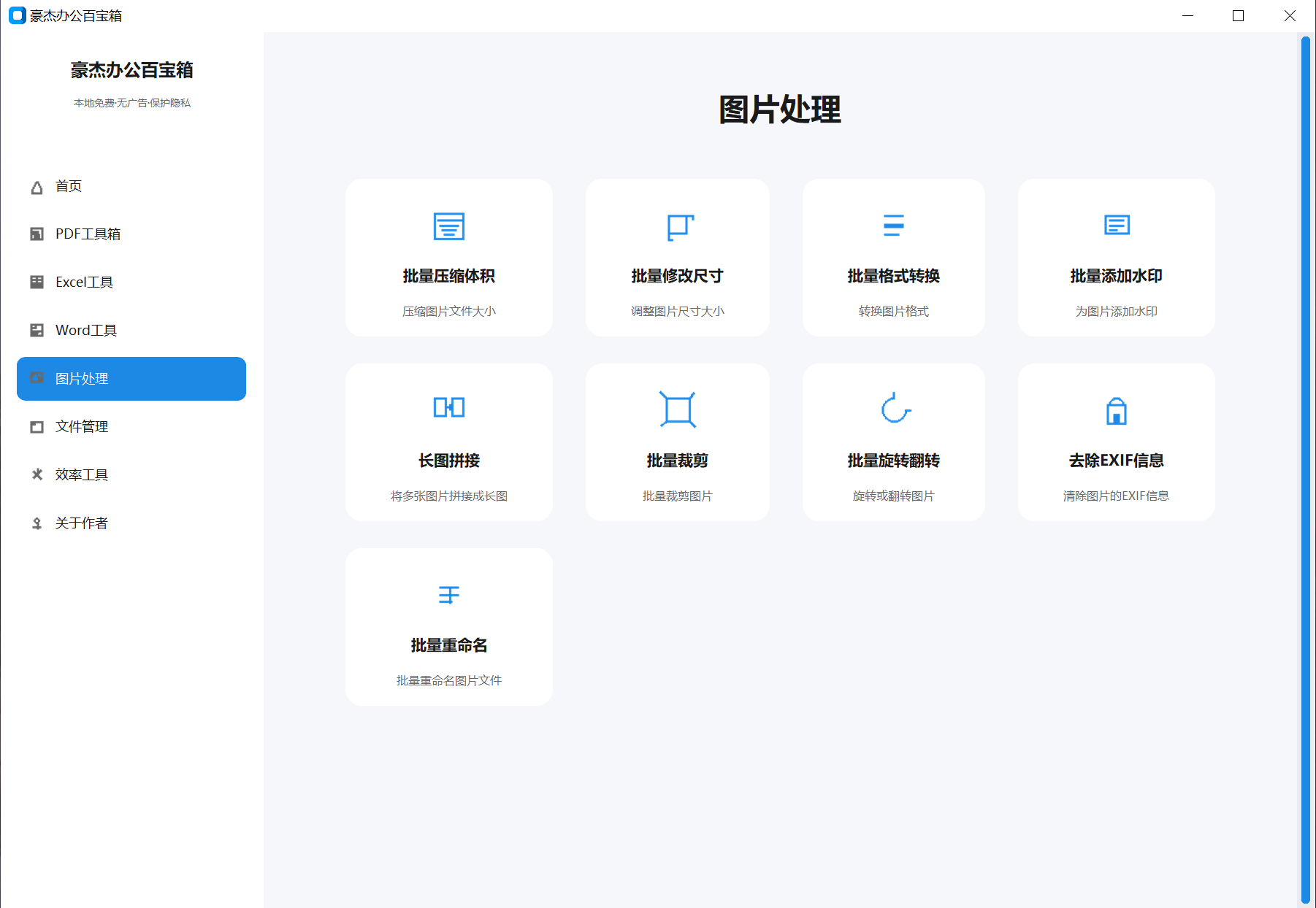 项目截图