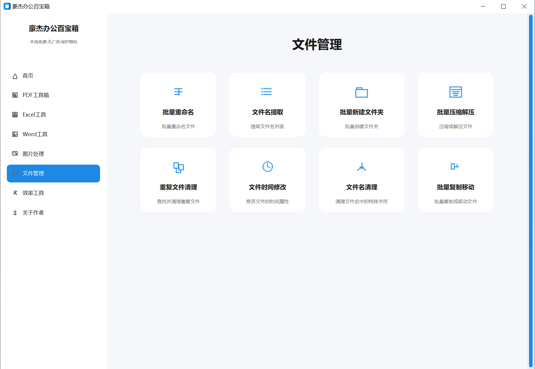 项目截图