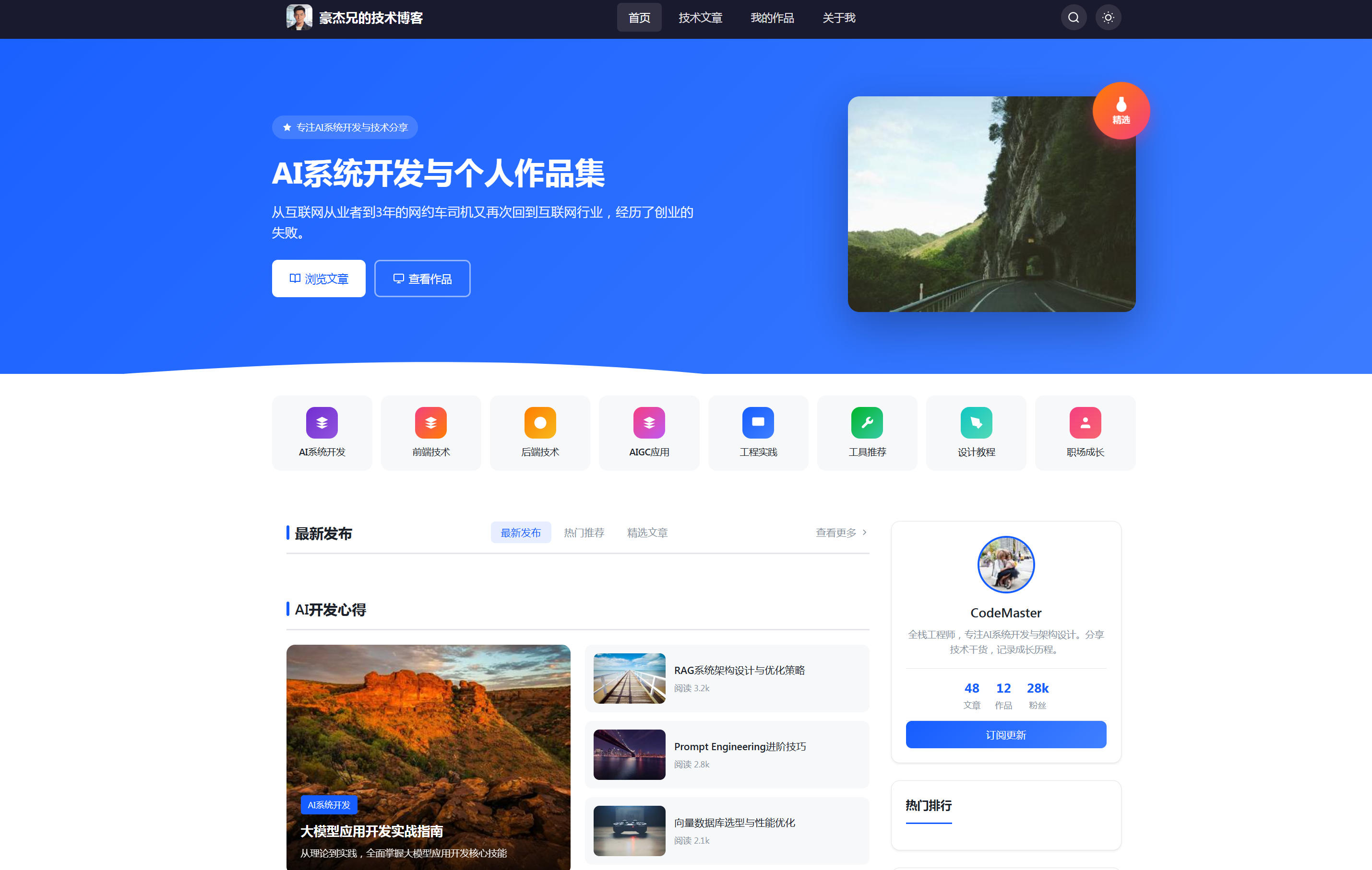 蛰伏三年，归来仍是码农：我的低谷重生与全新启程